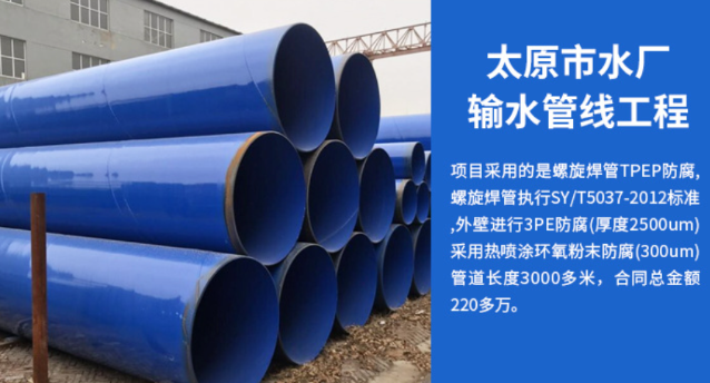 农安太原市输水管厂工程