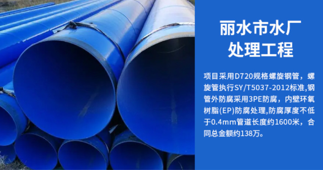 农安丽水水处理管道工程
